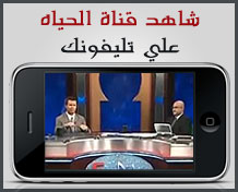 Watch Haya TV on iPhone - iPad - Android